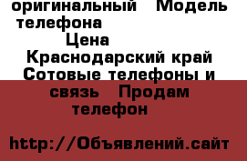 iPhone 5 16 gb оригинальный › Модель телефона ­ iphone 5 16 gb › Цена ­ 5 000 - Краснодарский край Сотовые телефоны и связь » Продам телефон   